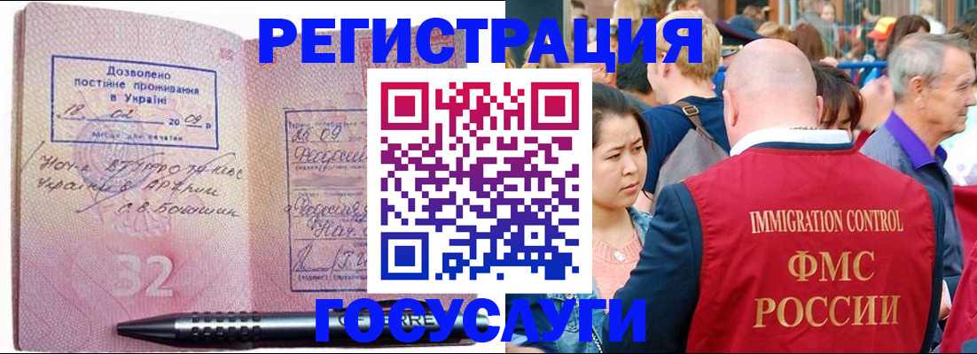 временная регистрация в Светлограде