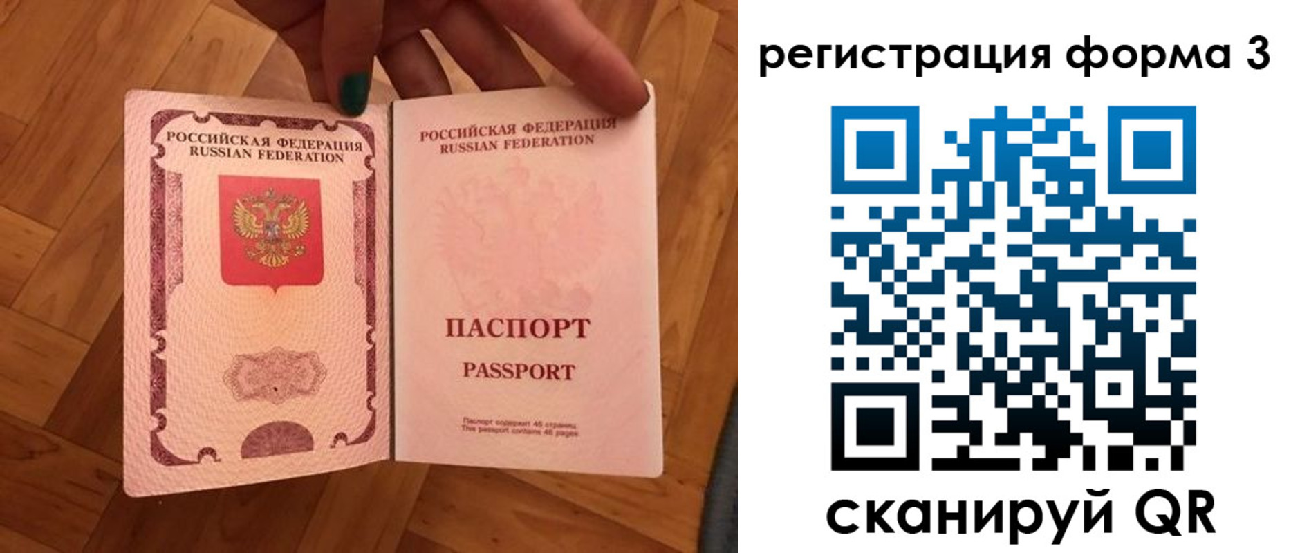 регистрация в Светлограде