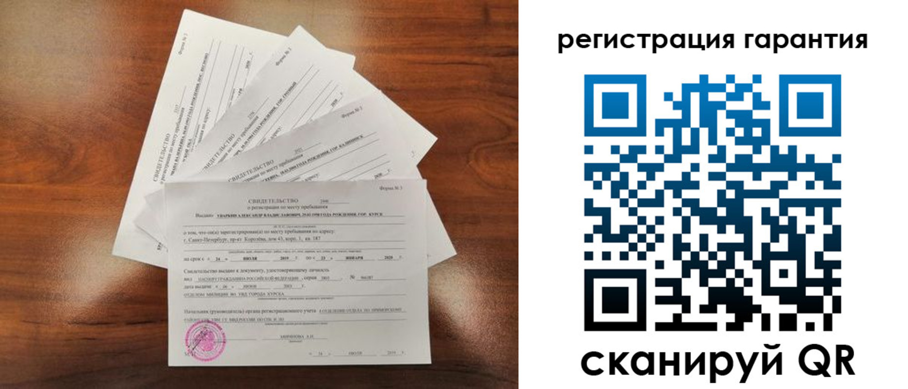 прописка поиск в Светлограде