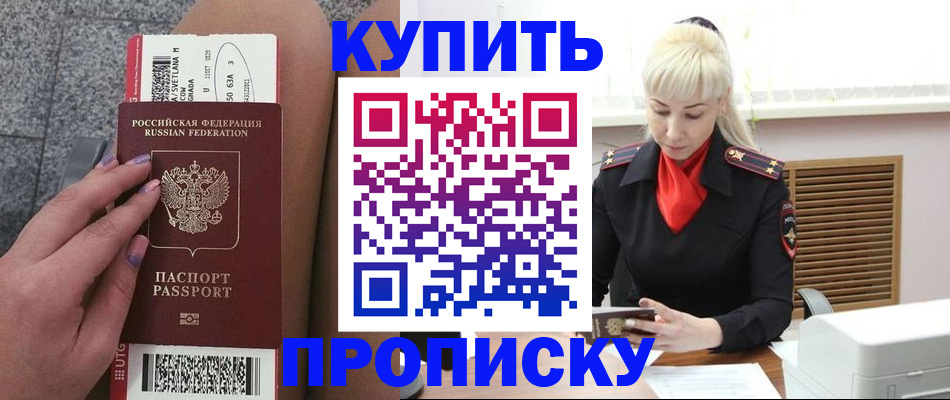 временная регистрация надежно в Светлограде