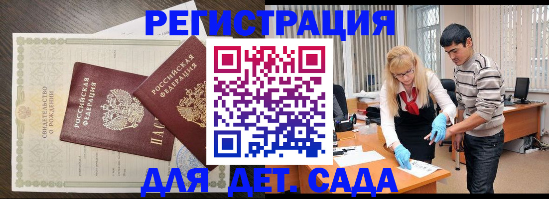 временная регистрация в Светлограде