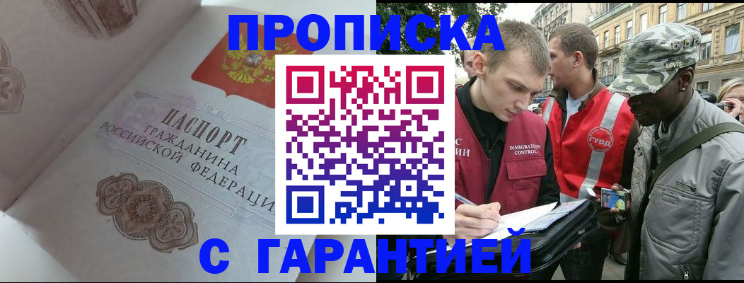 регистрация в Светлограде